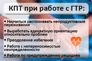 Лечение тревожного расстройства в Кинели